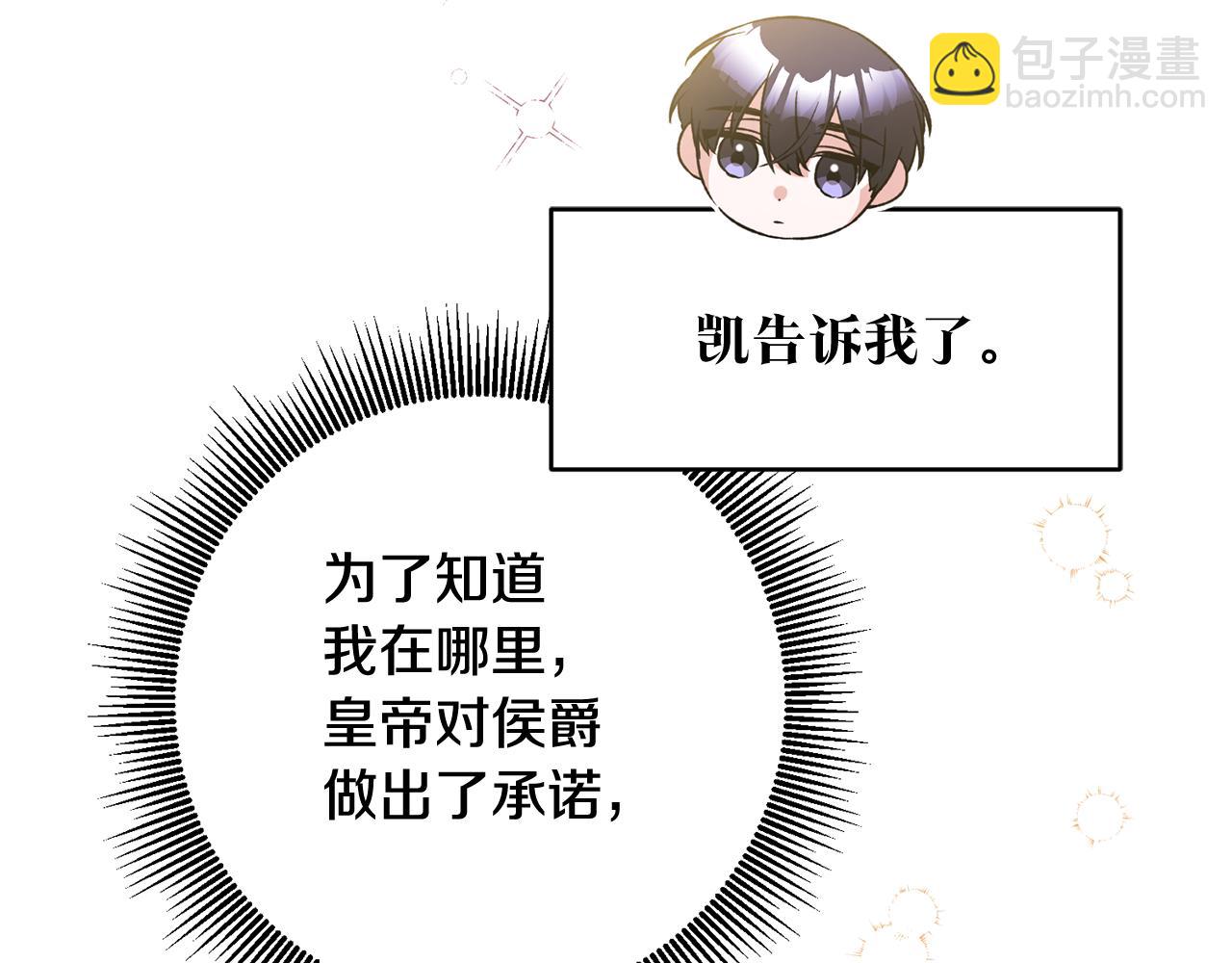 第79话 尘埃落定4