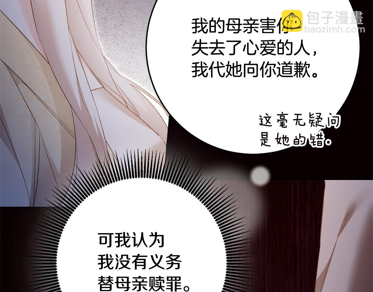 第79话 尘埃落定42