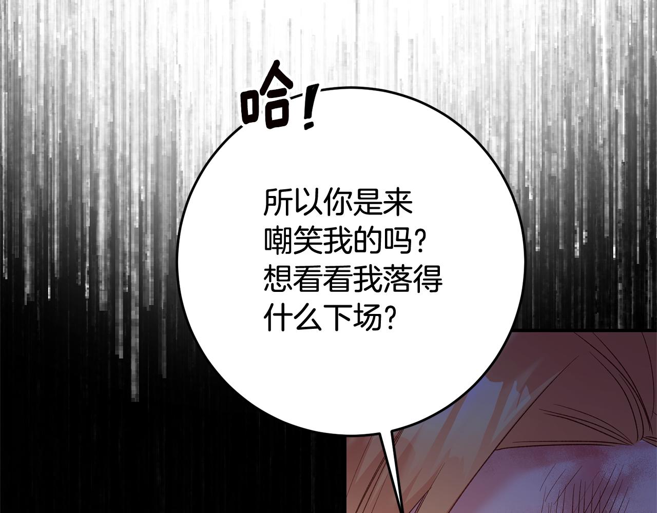 第79话 尘埃落定61