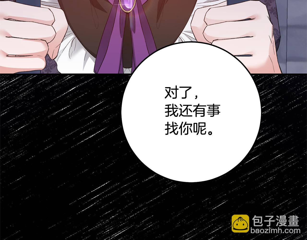 第79话 尘埃落定86