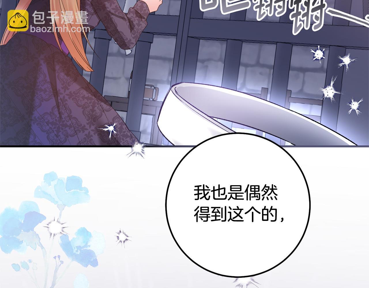 第79话 尘埃落定90
