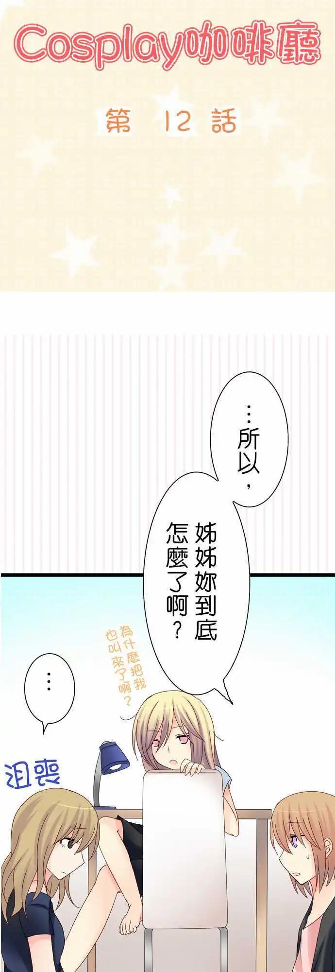 第12回2