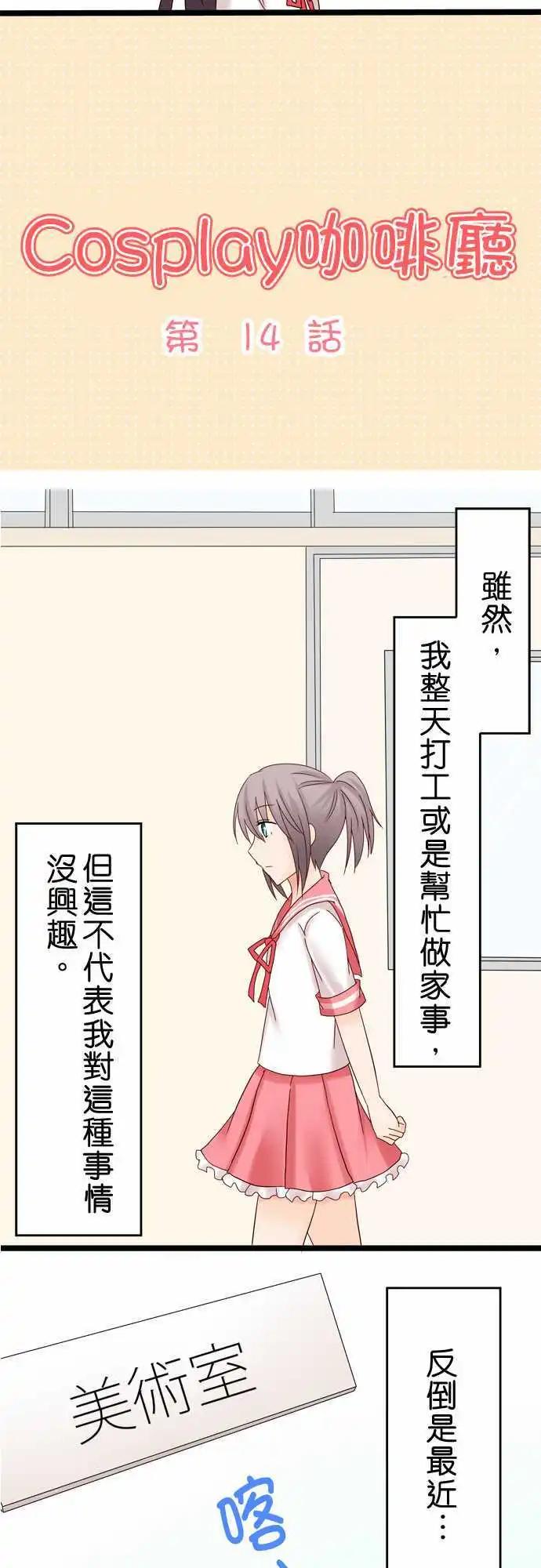 第14回2