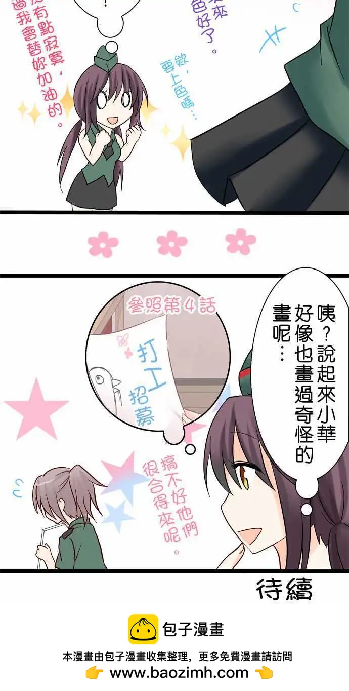 第14回24