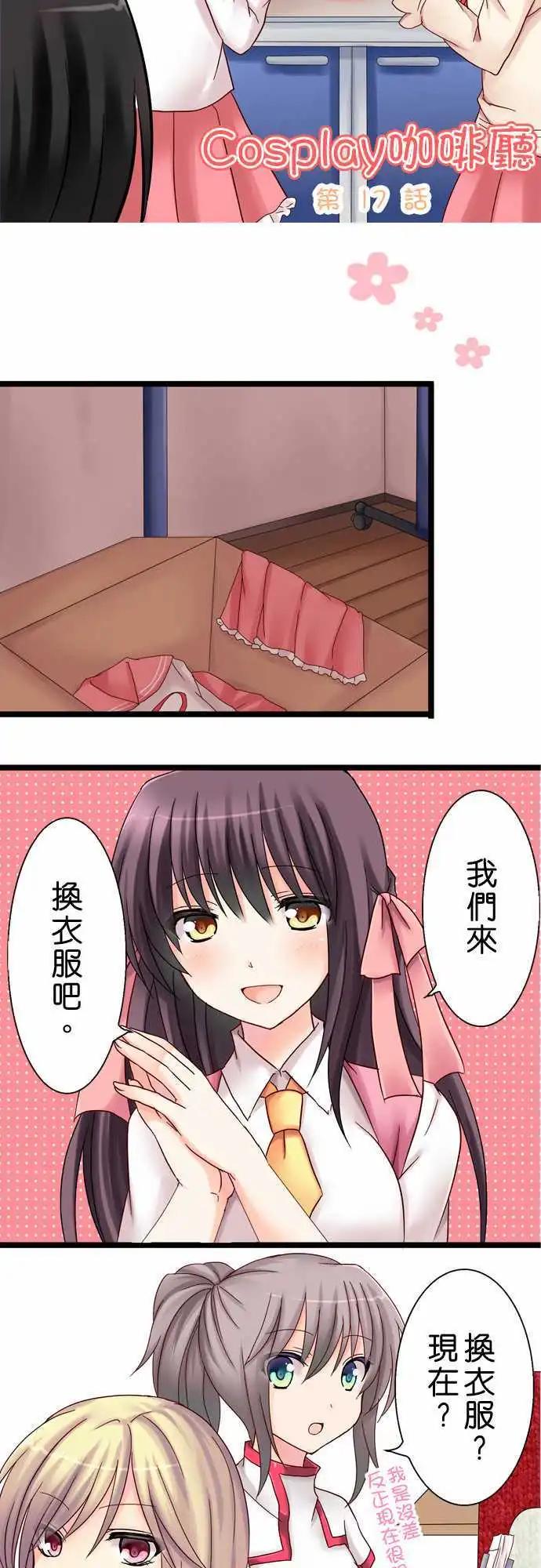 第17回2