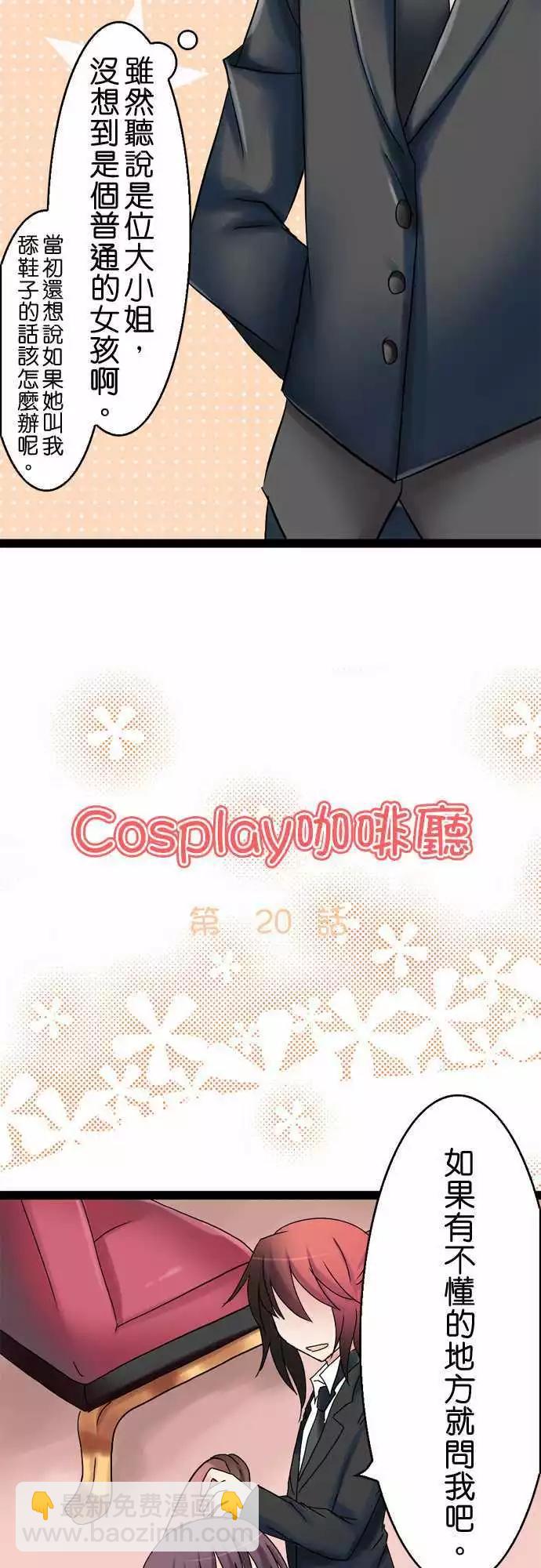 第20回2
