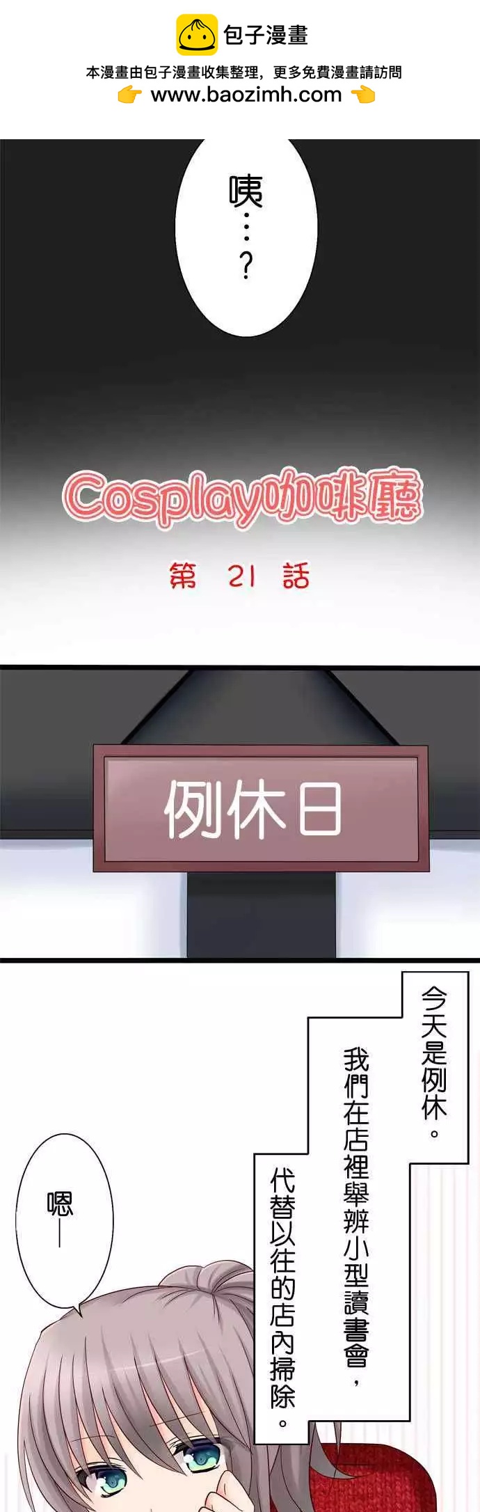 第21回1