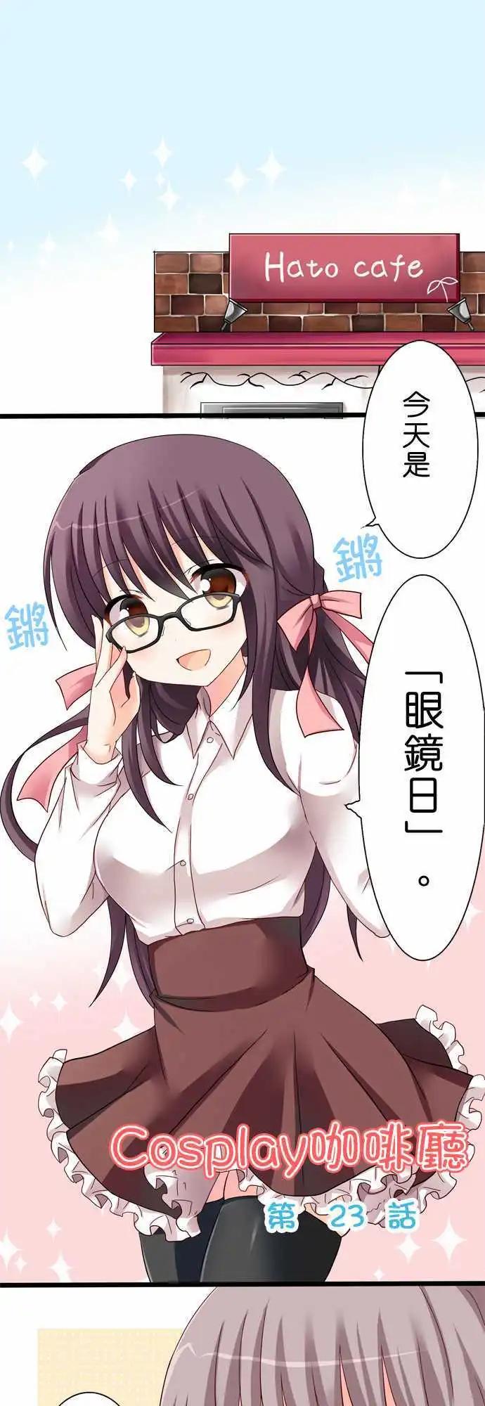 第23回2