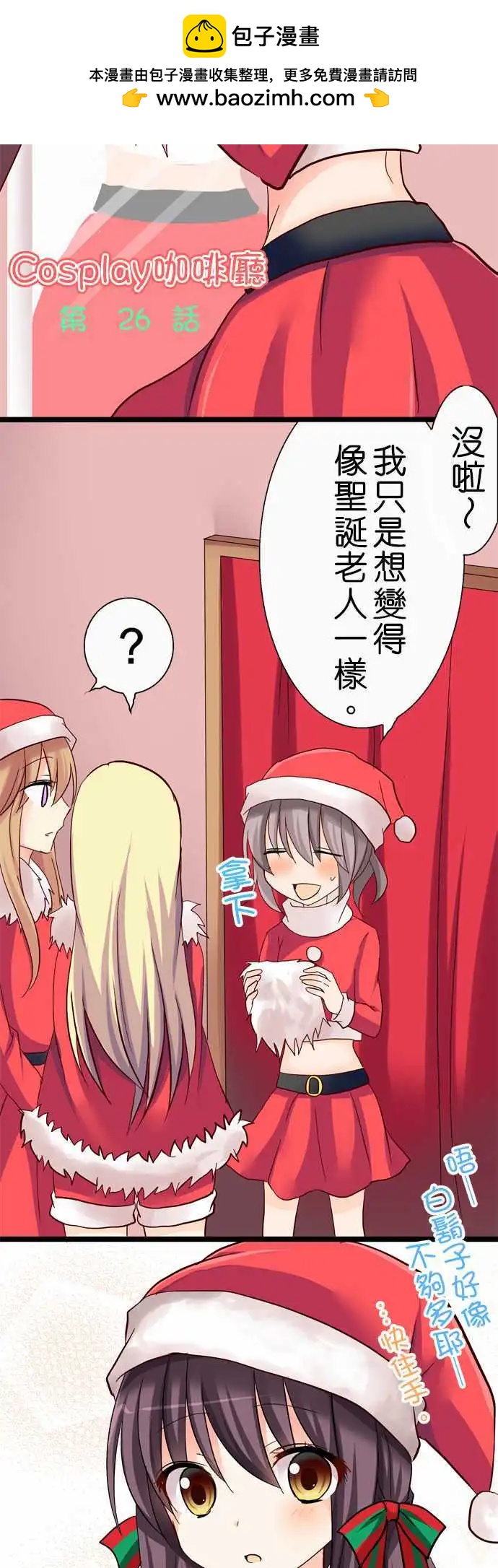第26回1