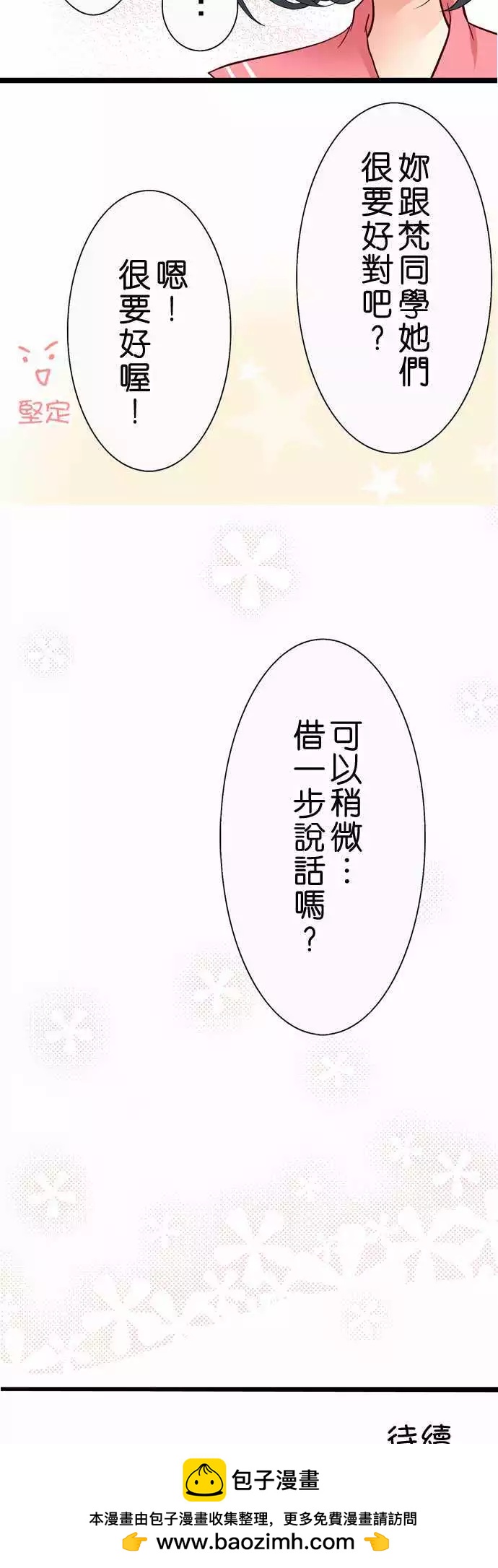 第29回16