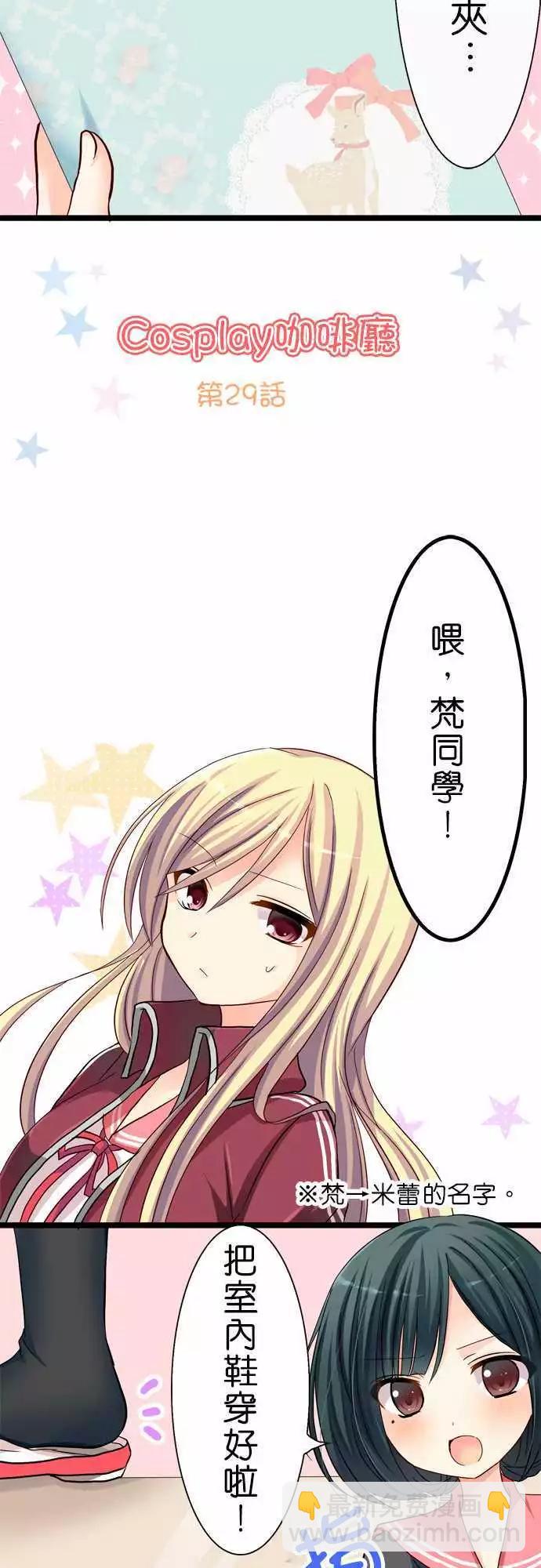 第29回2