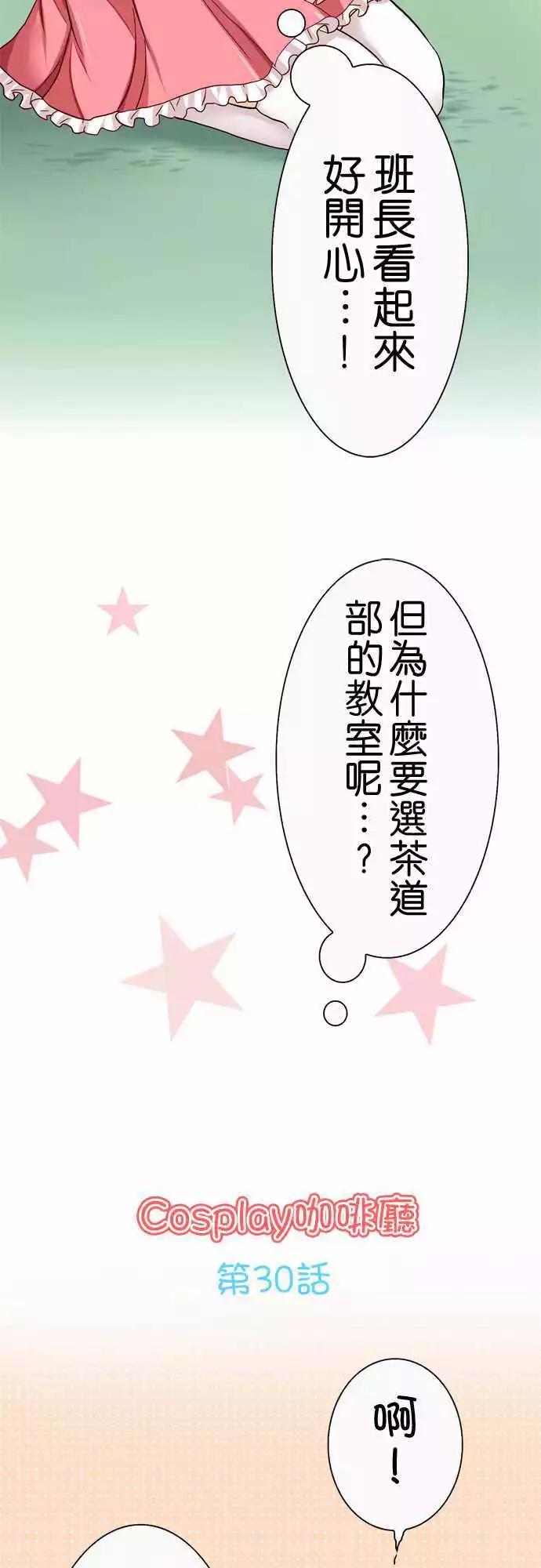 第30回2