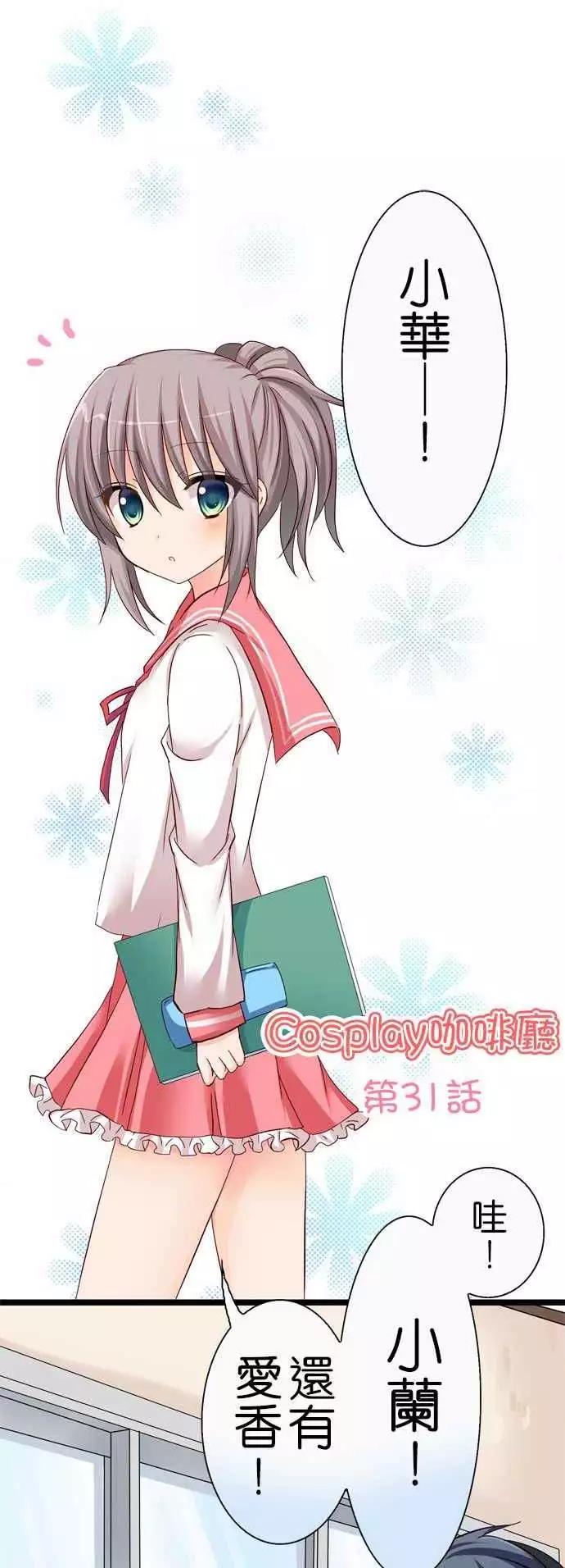 第31回0