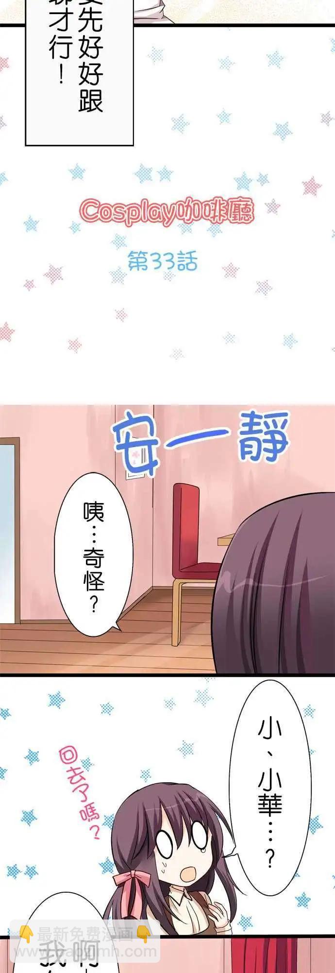 第33回2