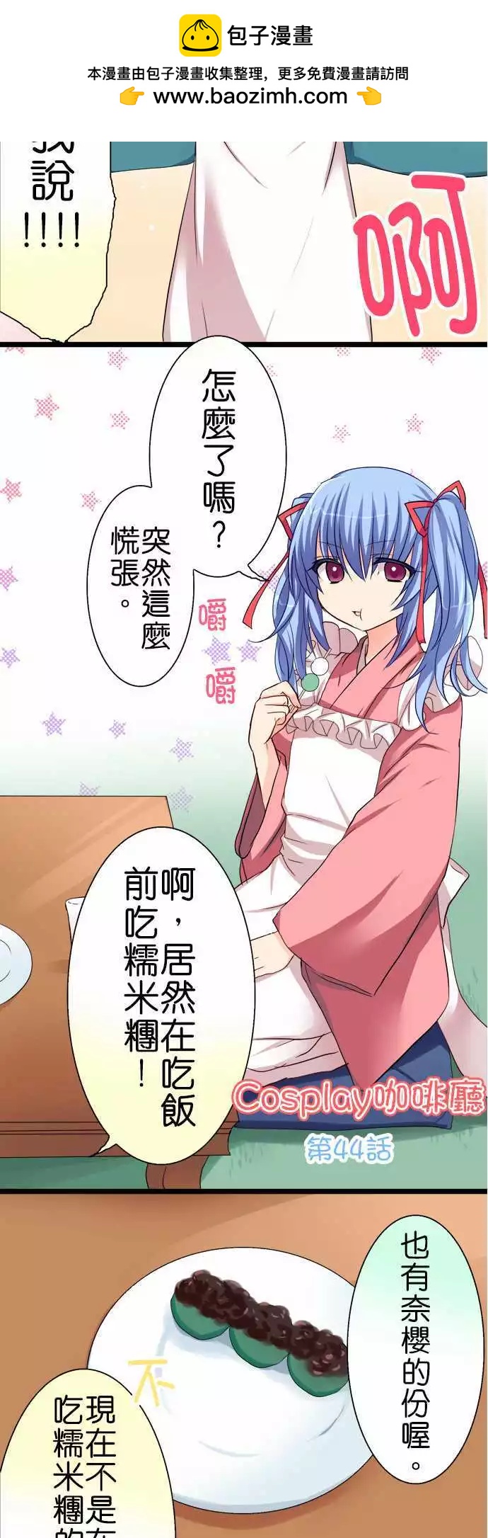 第44回1