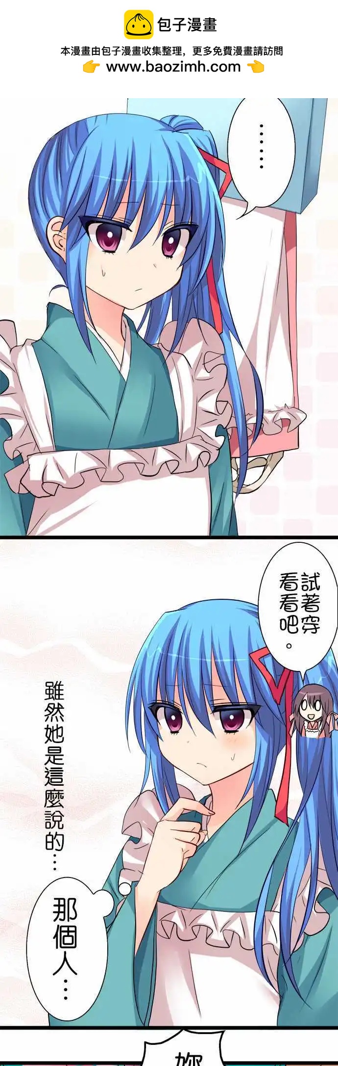 第46话 学妹1