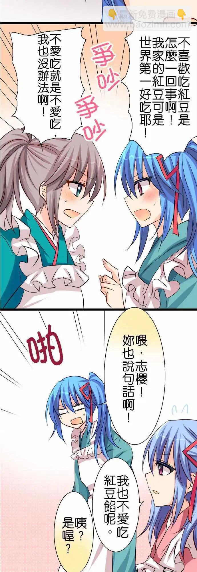 第46话 学妹12