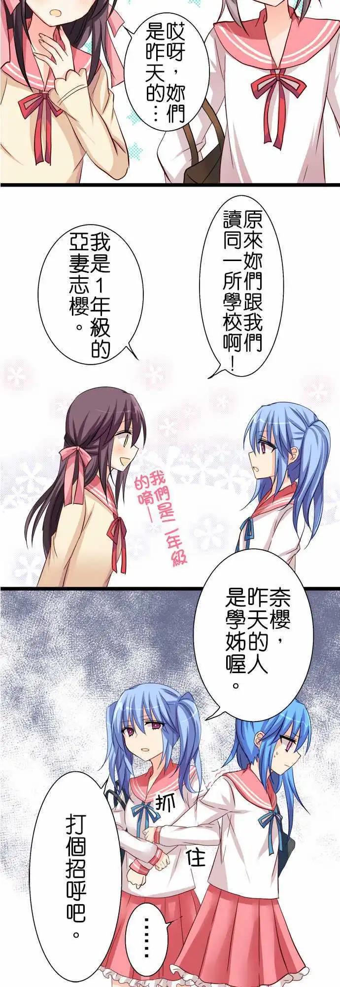 第46话 学妹15