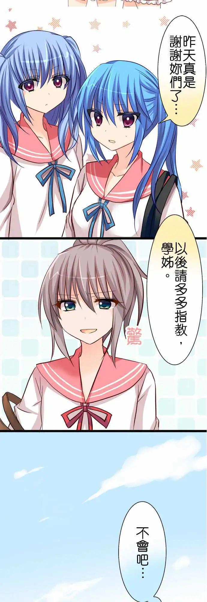 第46话 学妹16