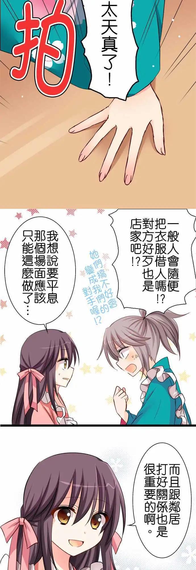 第46话 学妹2