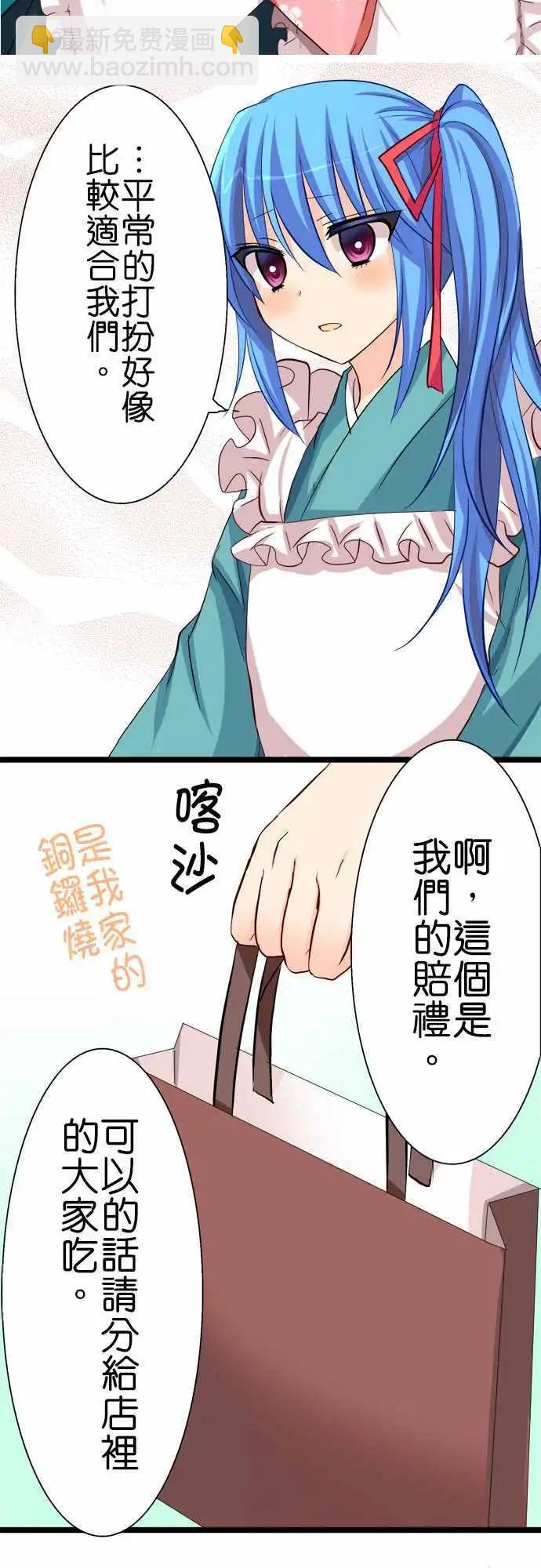 第46话 学妹9