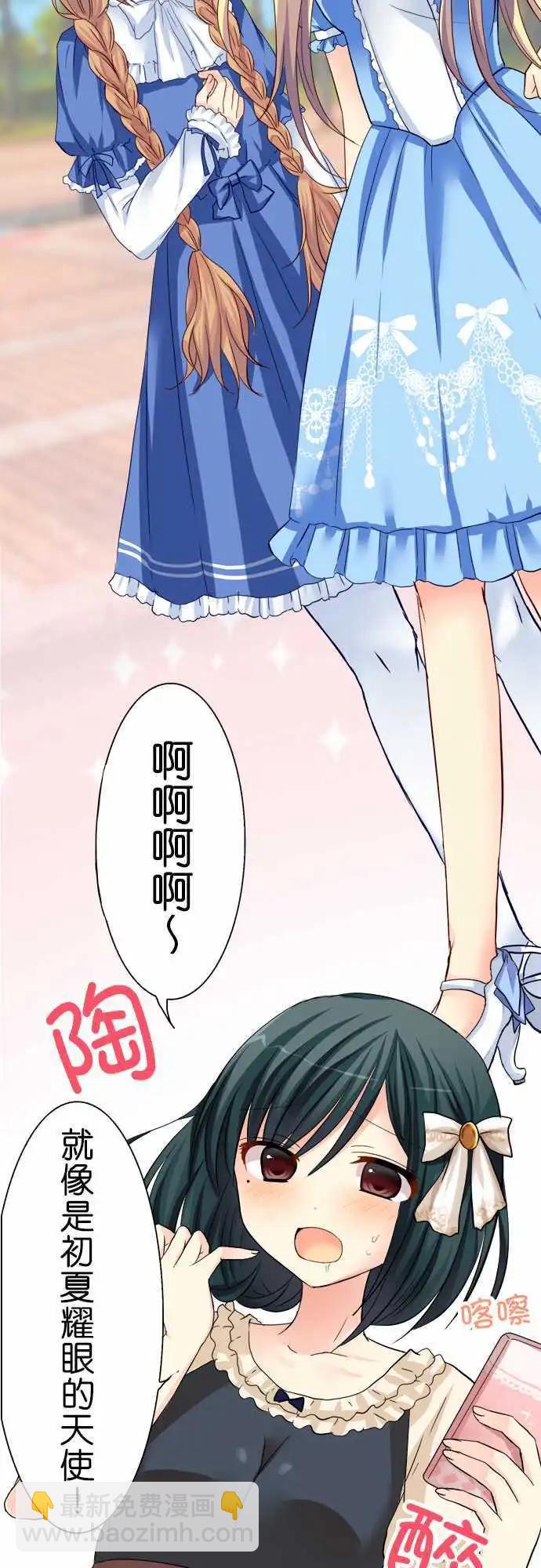 第47话 出门3