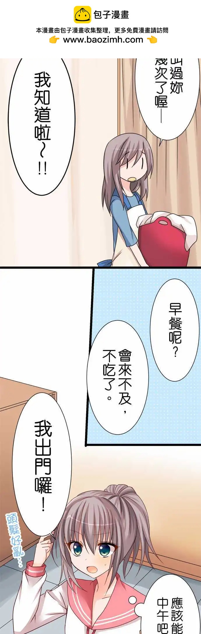 第49话 饿肚子！1