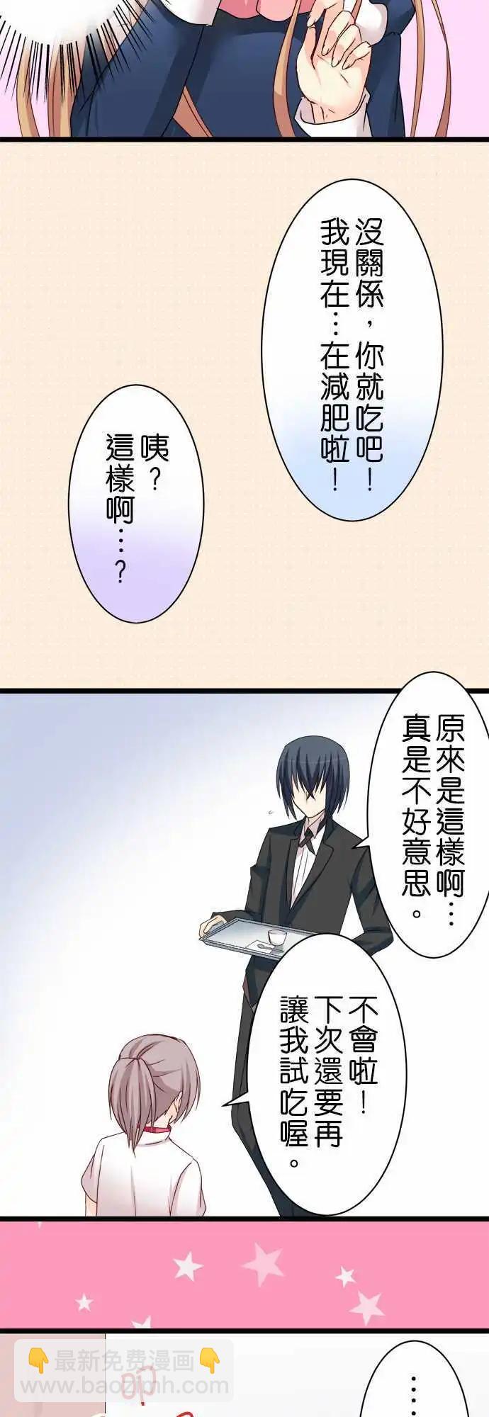第49话 饿肚子！10