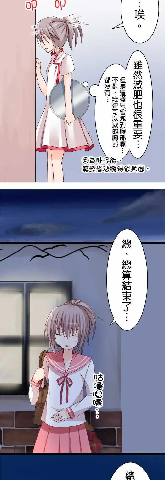 第49话 饿肚子！11