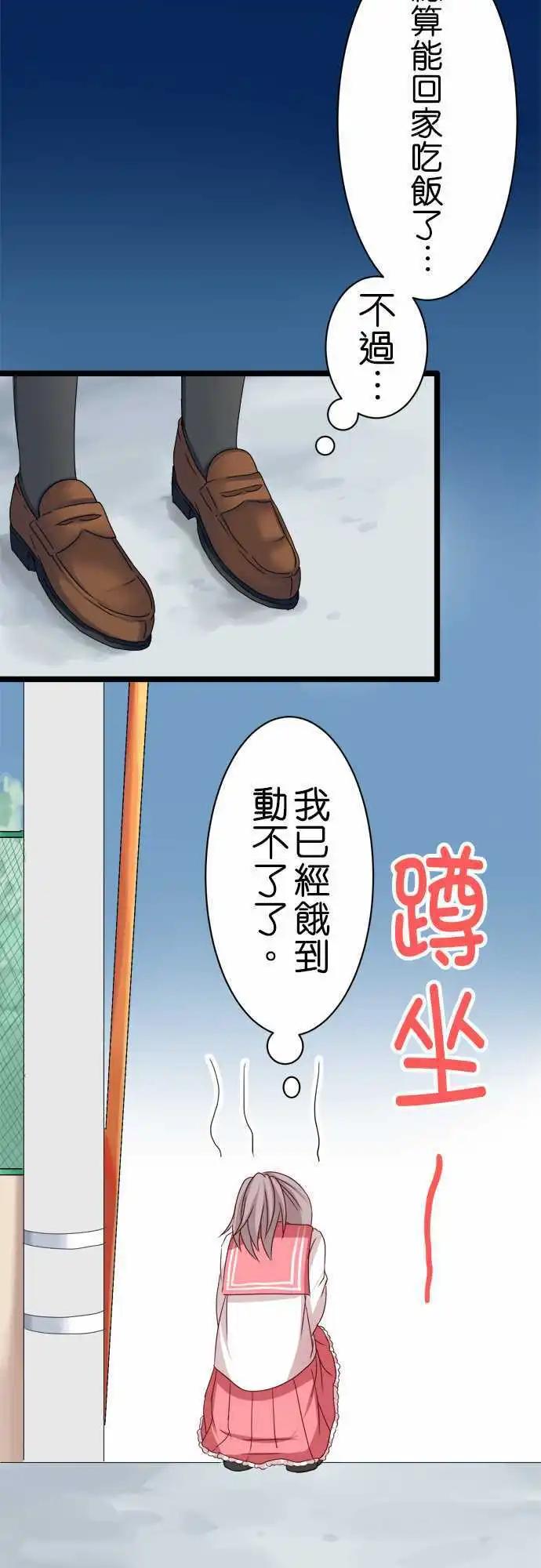 第49话 饿肚子！12