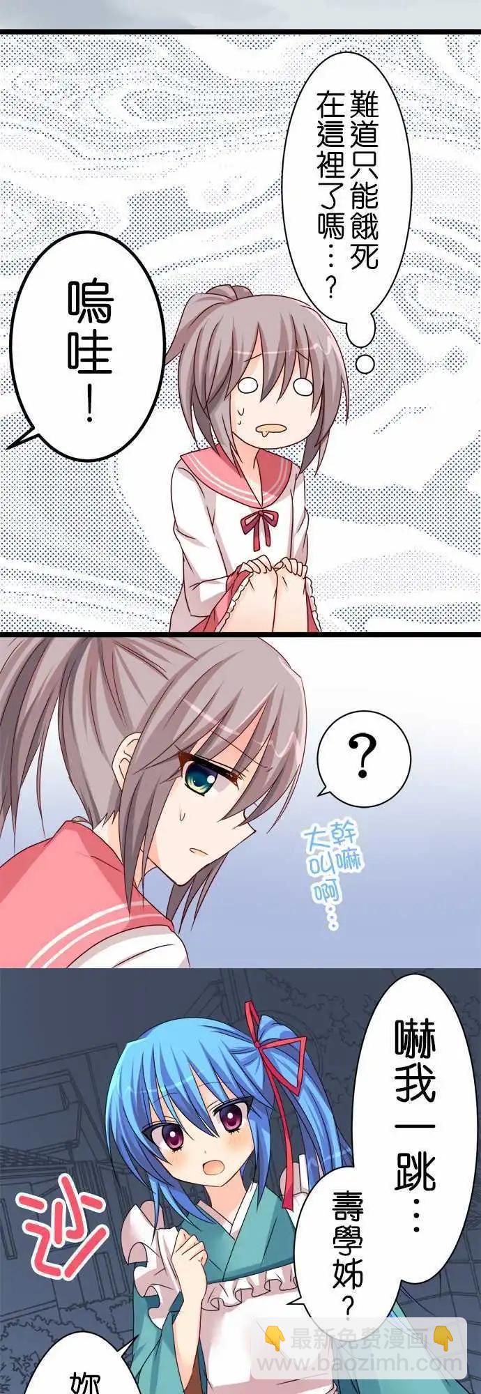 第49话 饿肚子！13