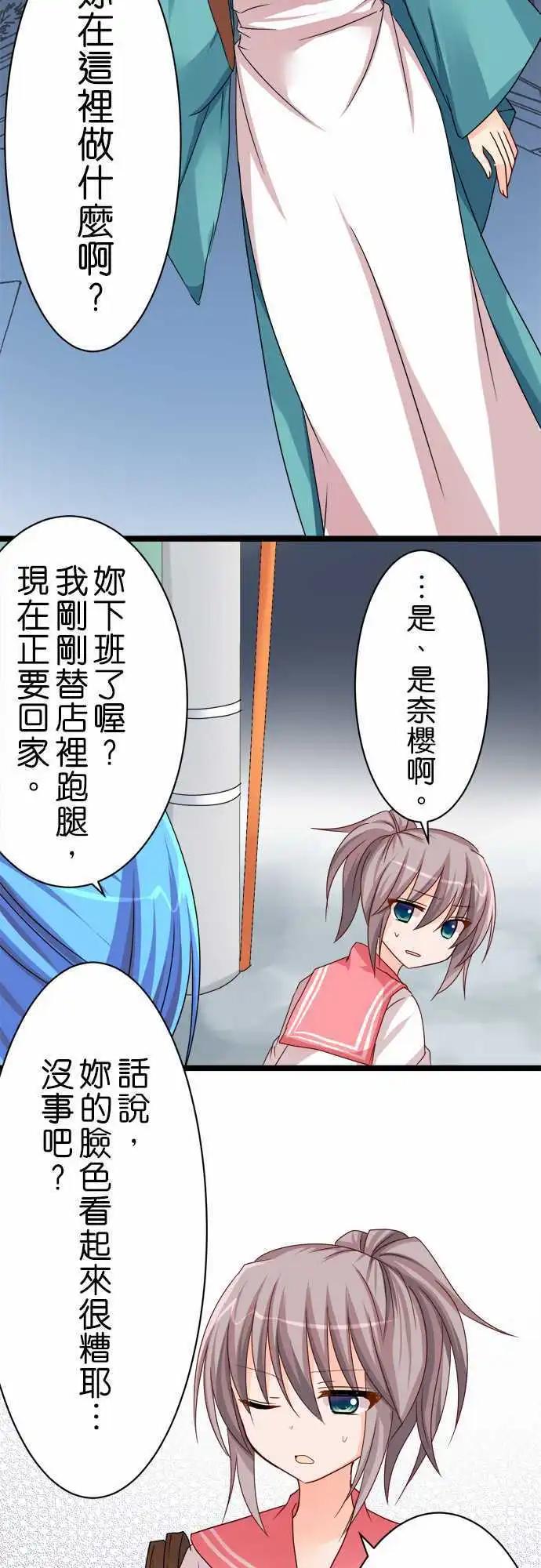 第49话 饿肚子！14