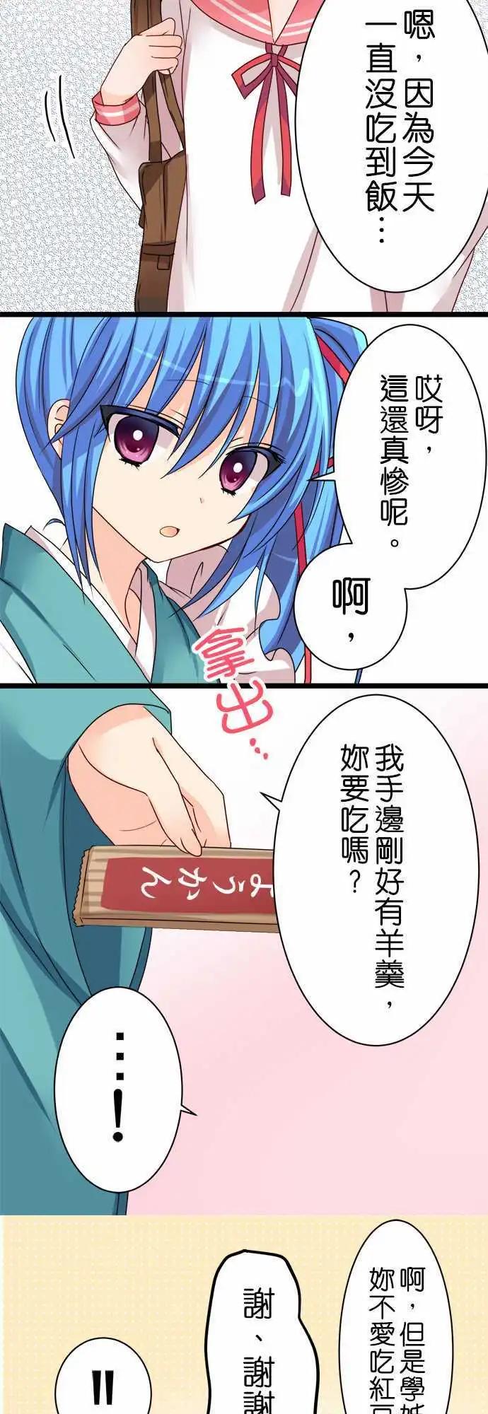 第49话 饿肚子！15
