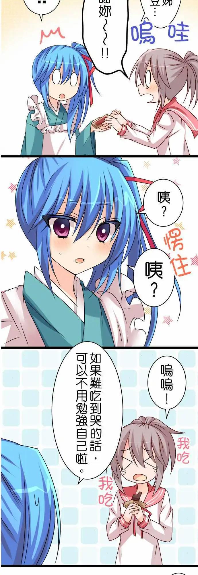 第49话 饿肚子！16