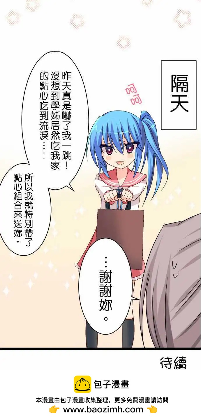 第49话 饿肚子！18