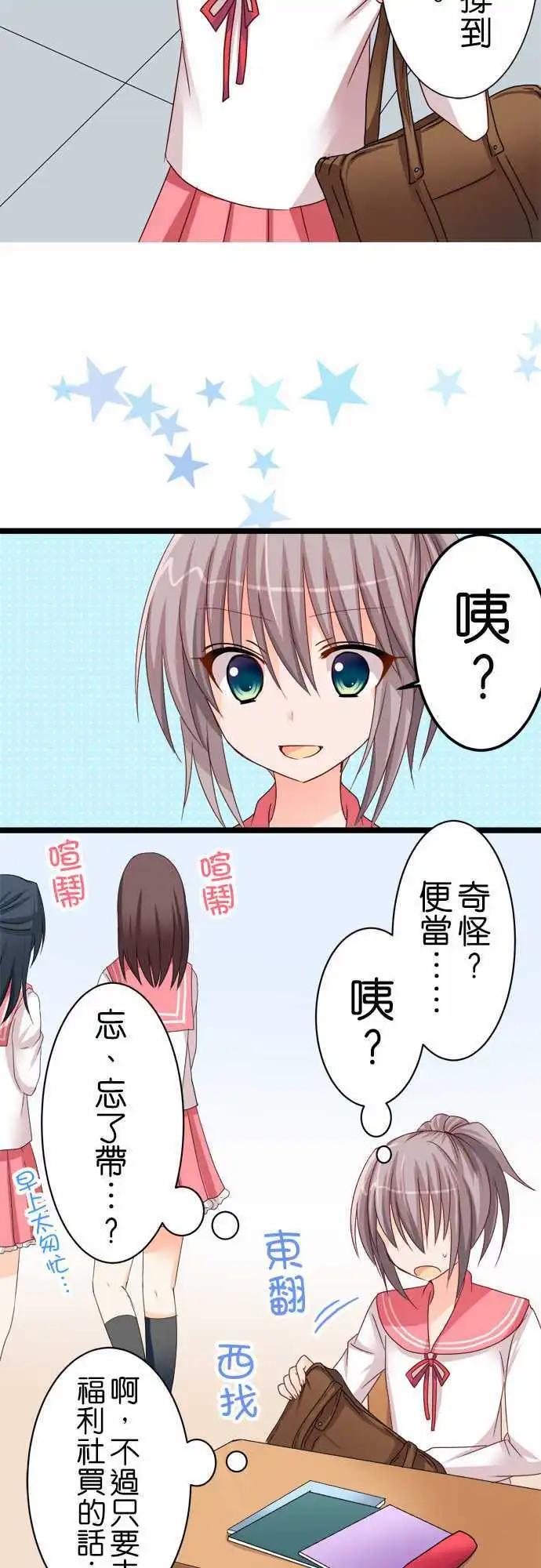 第49话 饿肚子！2