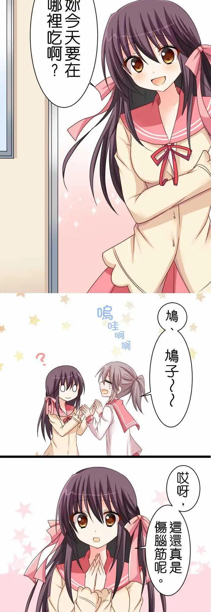 第49话 饿肚子！4