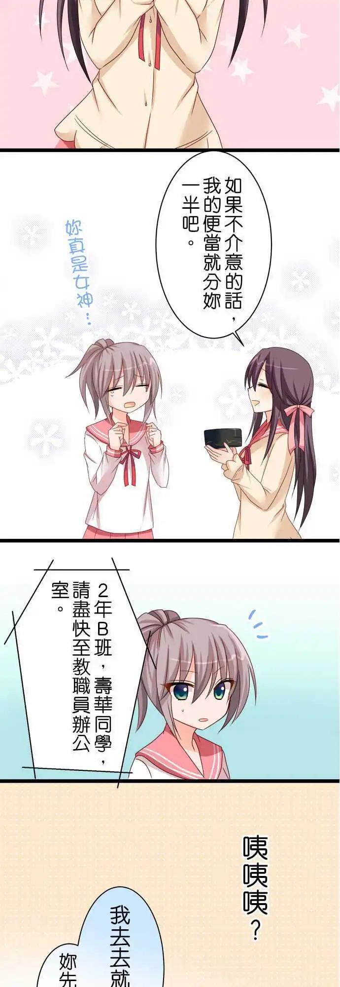 第49话 饿肚子！5