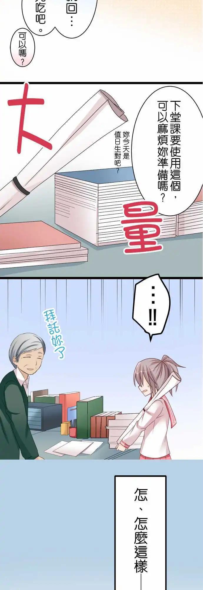 第49话 饿肚子！6