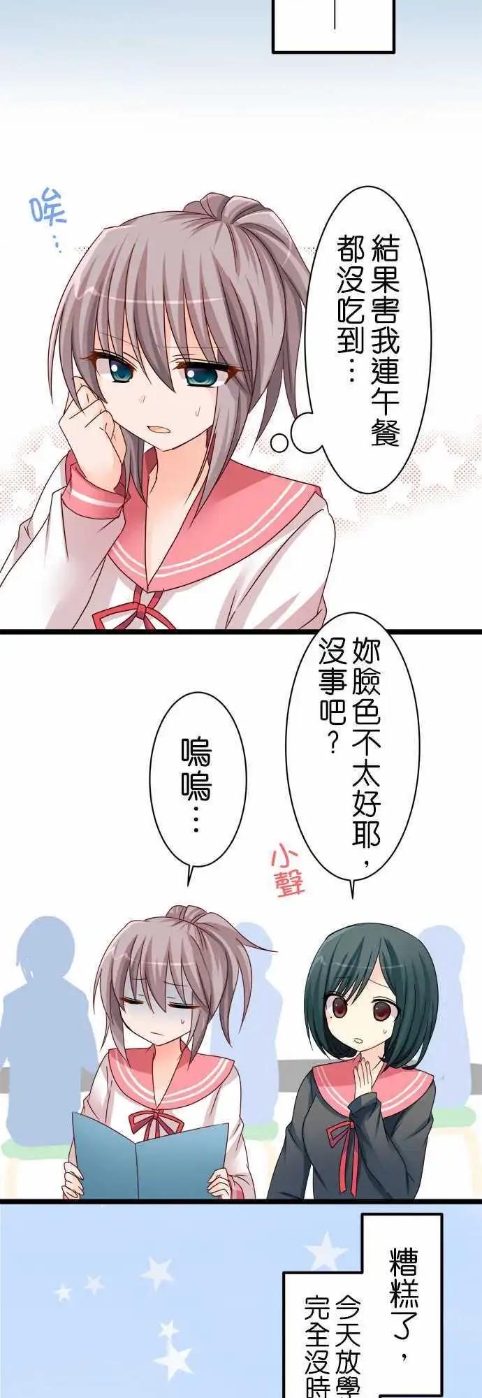 第49话 饿肚子！7
