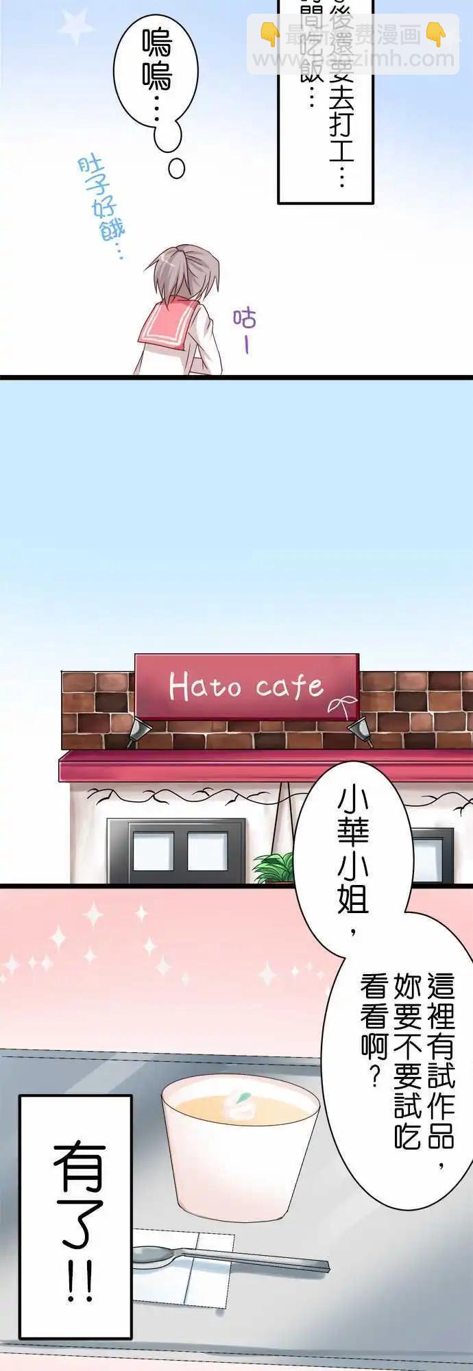 第49话 饿肚子！8