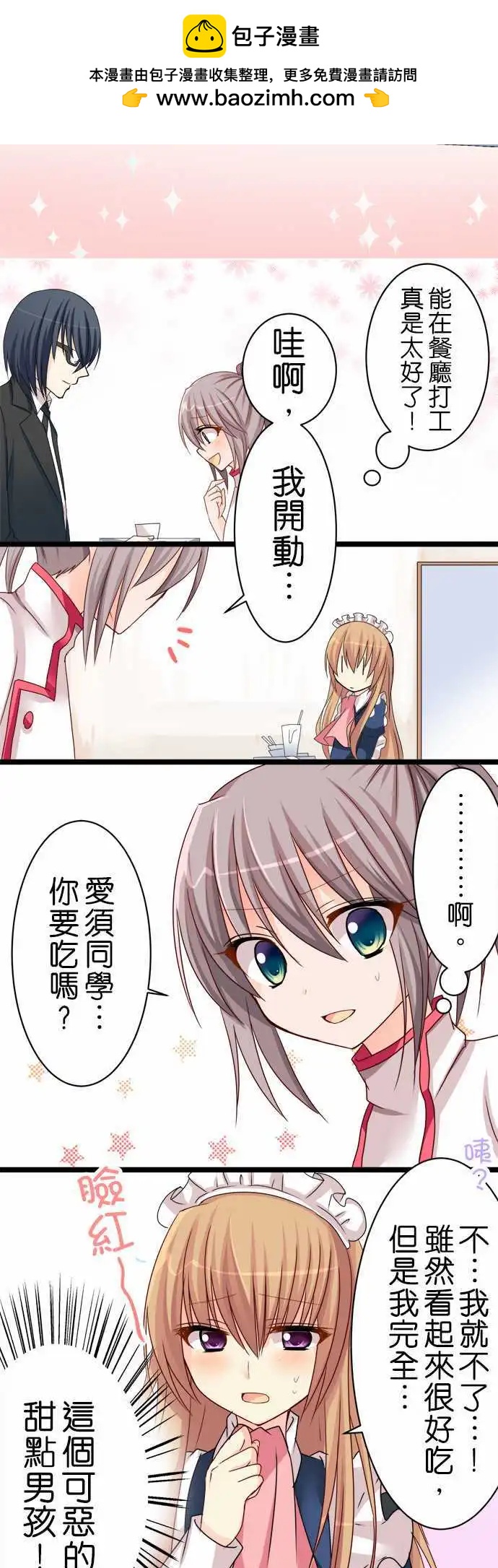 第49话 饿肚子！9