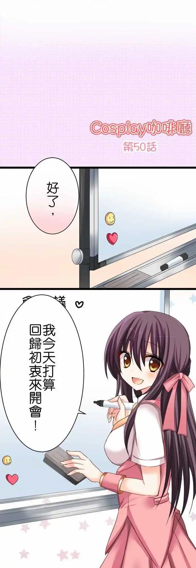 第50话 会议！0