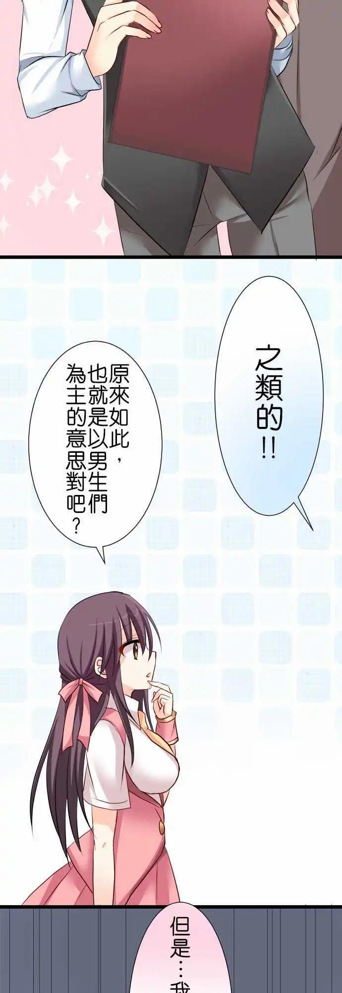 第50话 会议！12