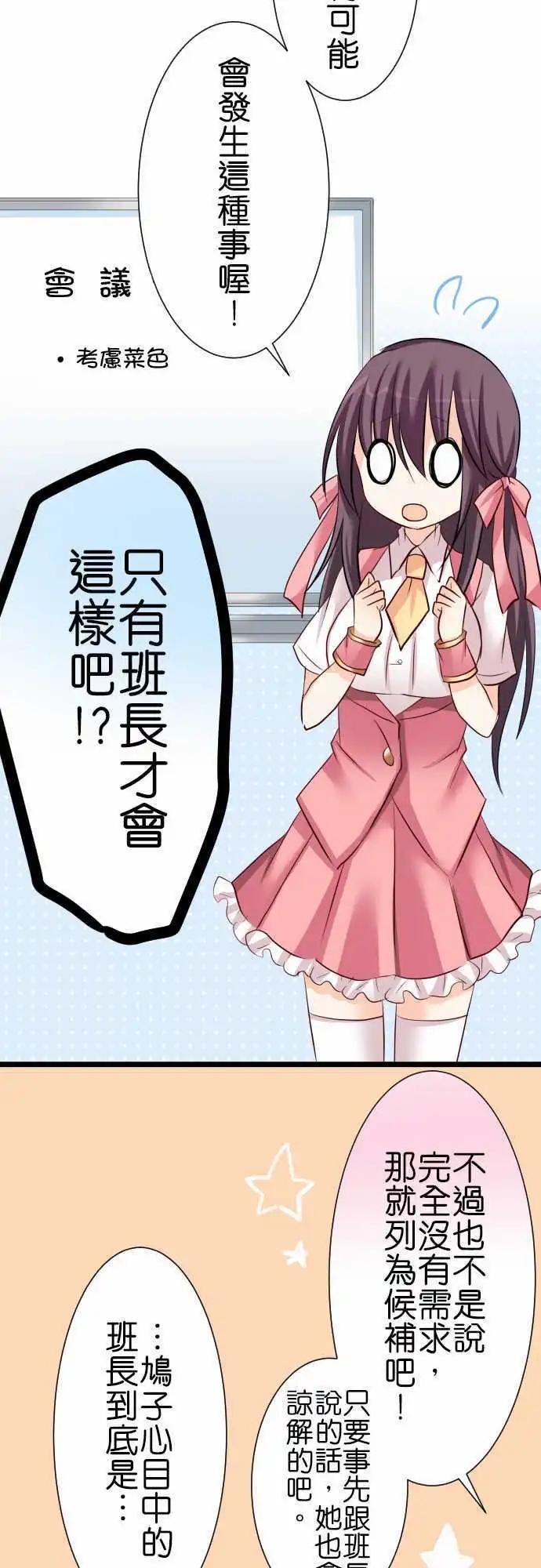 第50话 会议！15
