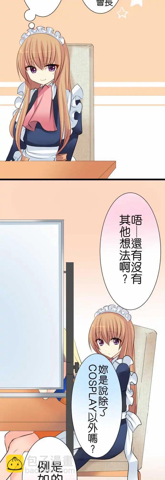第50话 会议！16