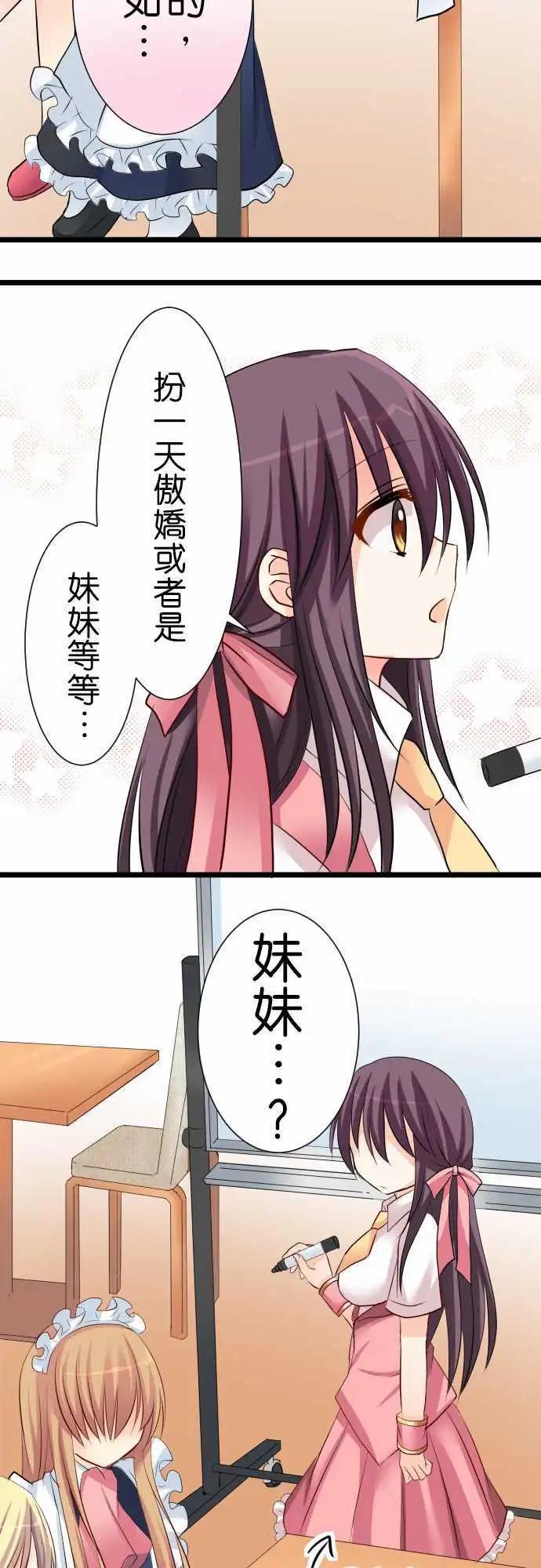 第50话 会议！17