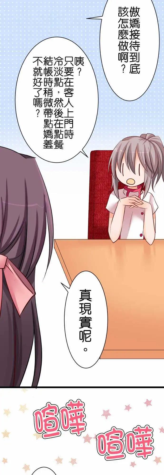 第50话 会议！19