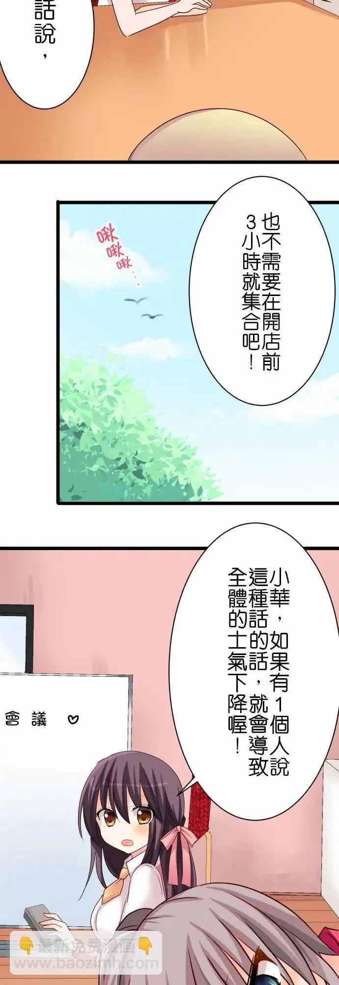 第50话 会议！2