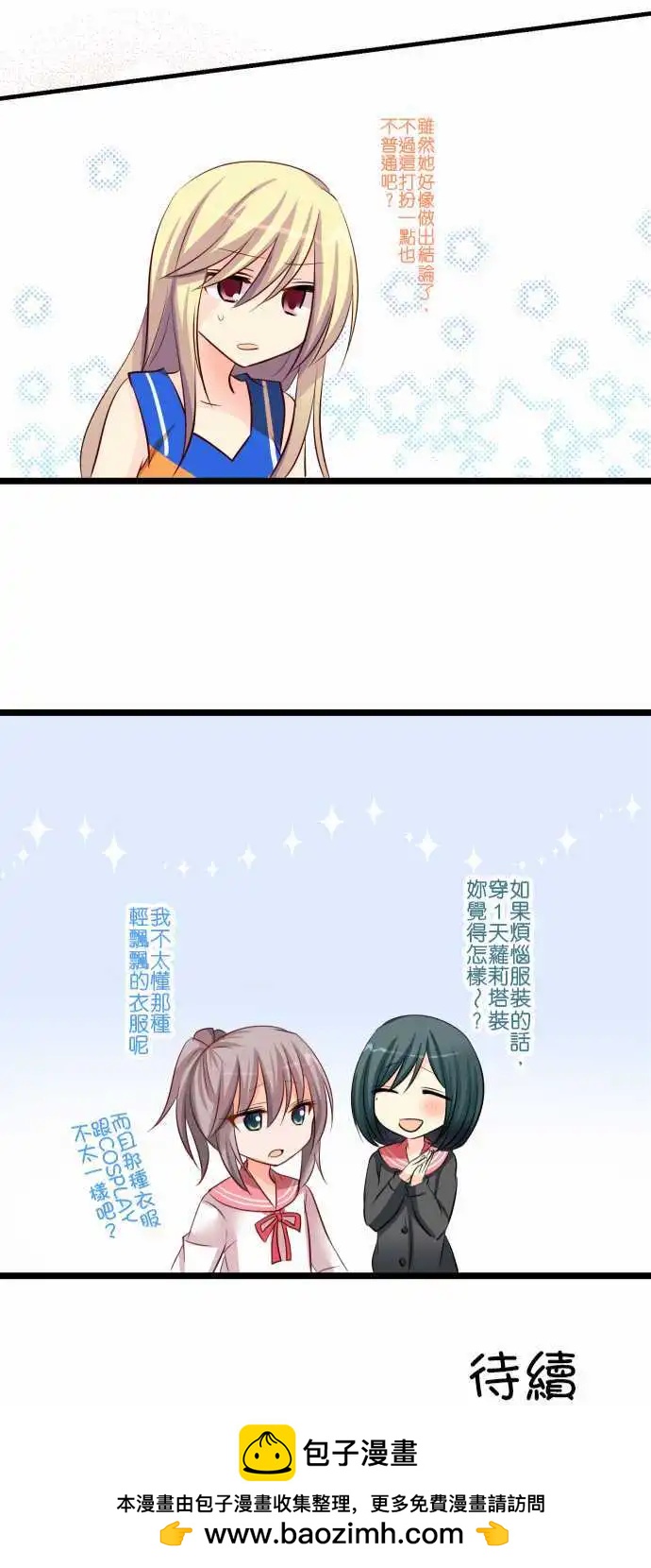第50话 会议！23
